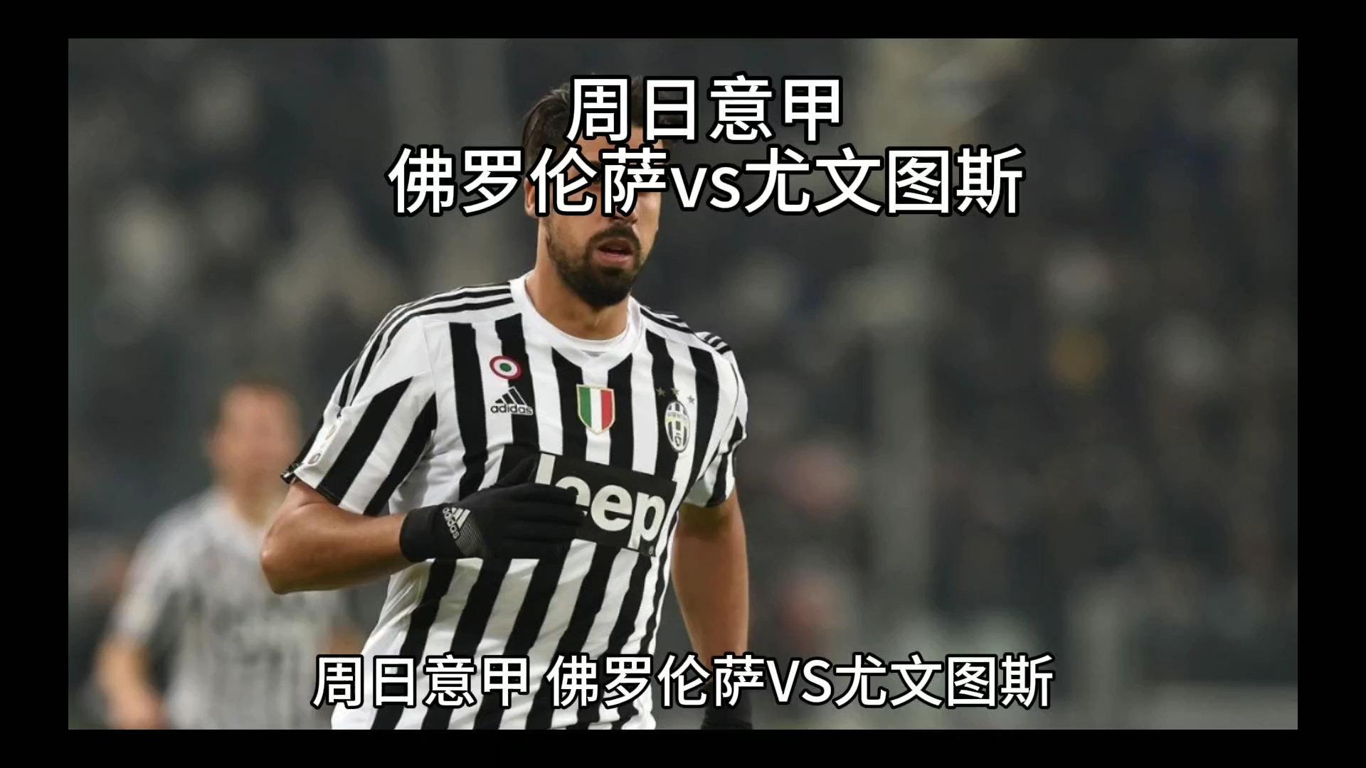 轻中场球员